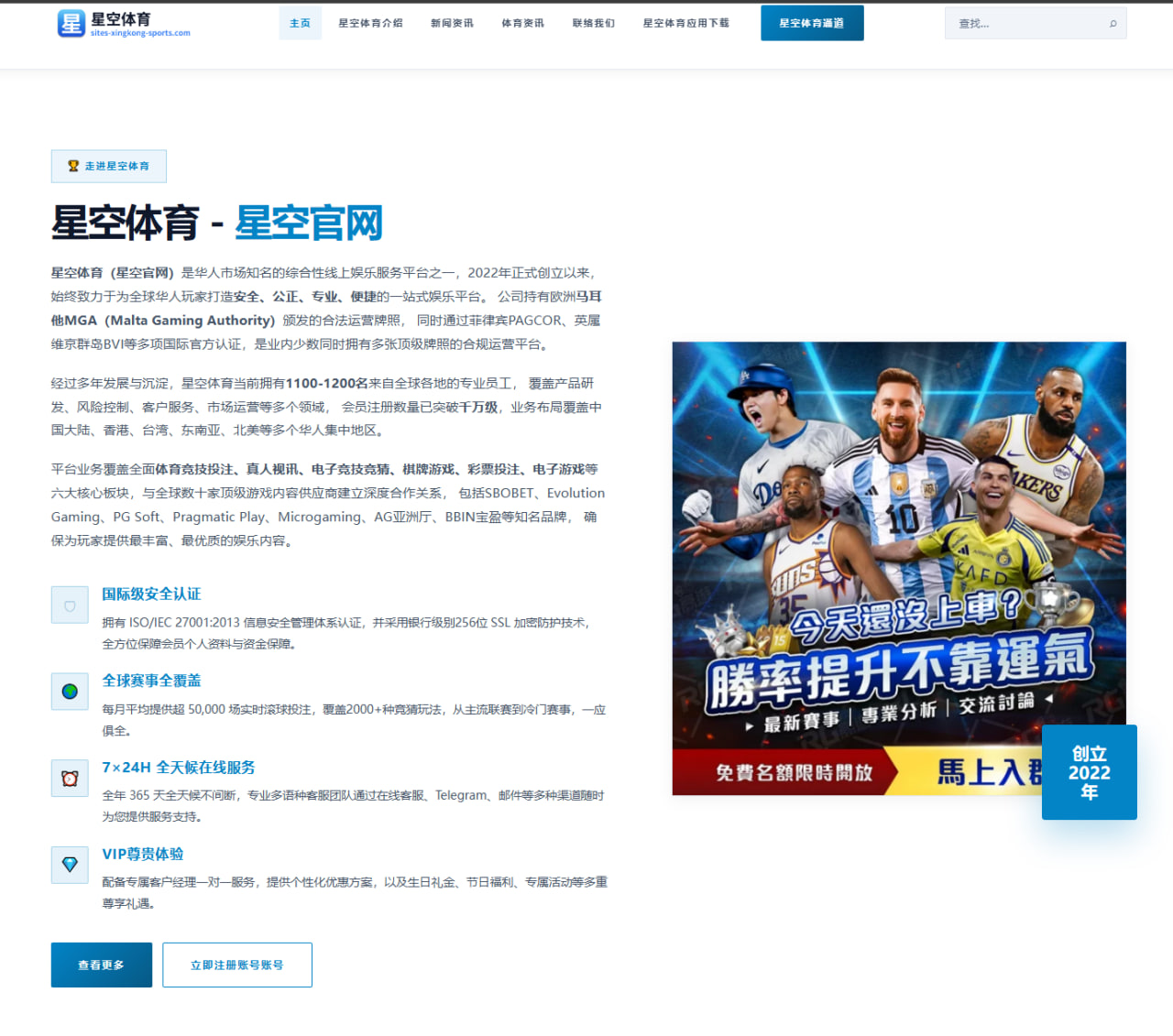 足球替补进球效率与上场分钟最优阈值及轮换策略评估